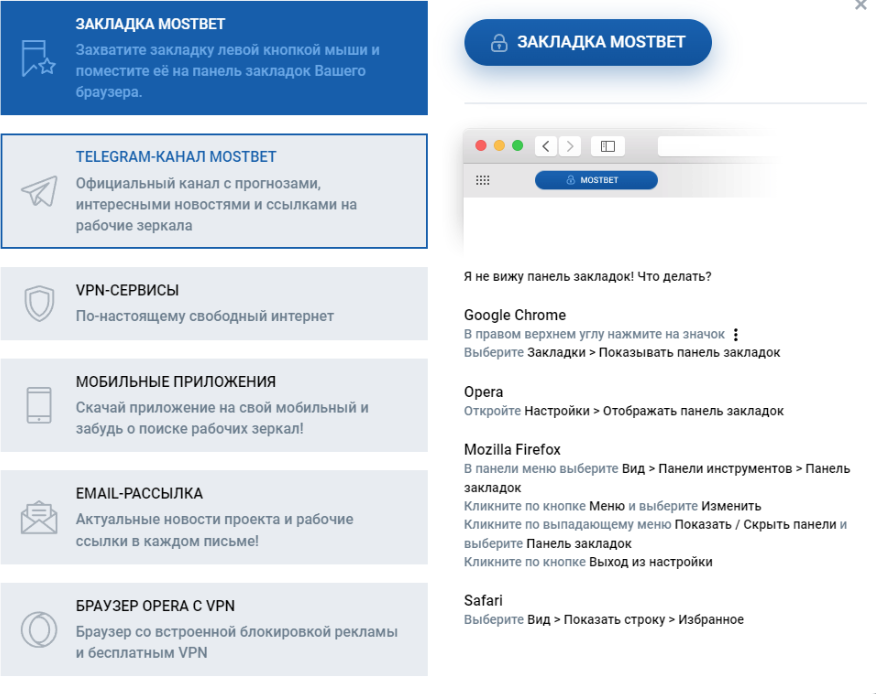 Онлайн казино Mostbet – официальный портал азартных игр